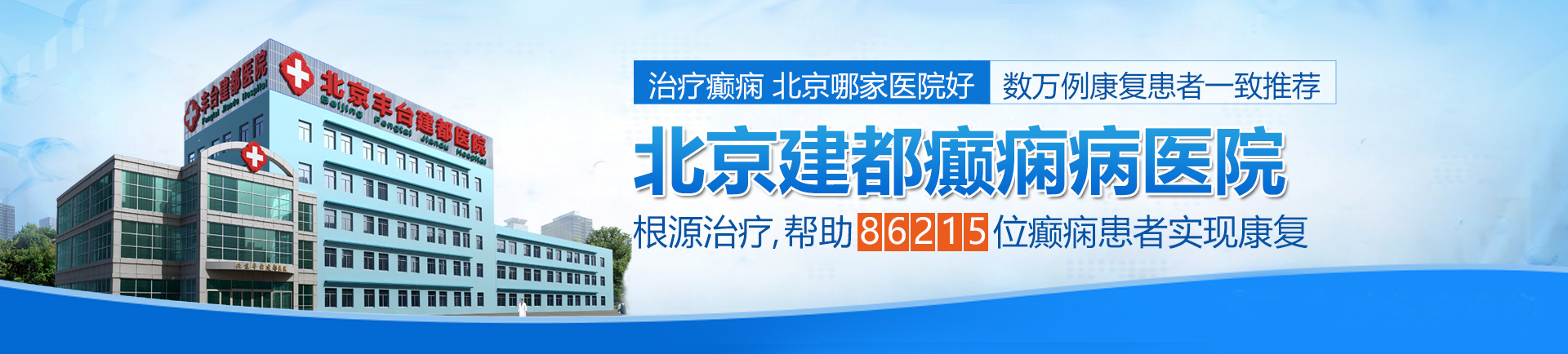 男人的鸡插入女人的逼北京治疗癫痫最好的医院