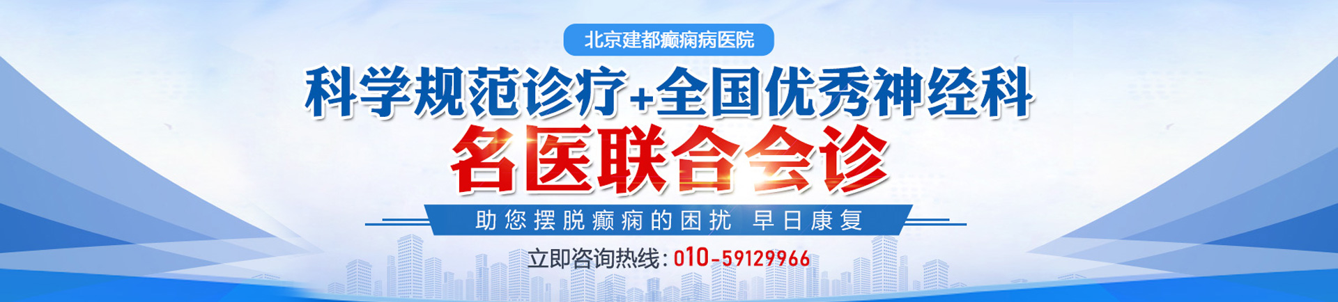 亚洲高清操B激情四射北京癫痫病医院哪家最好